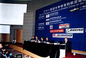 第三届珠海航展上举行的学术研讨会----21世纪大中华区的航空运输A seminar in the 3th Airshow China ----The Air Transport Industry in Greater China in the 21st century
