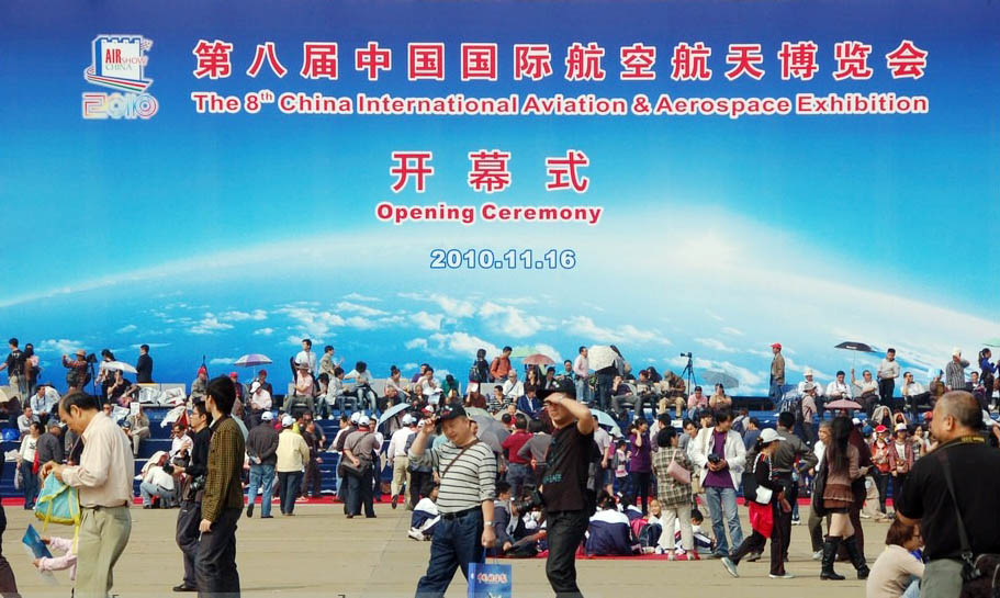 第八届中国航展开幕式