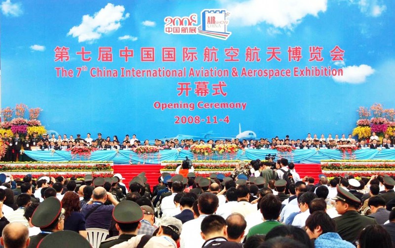 第七届中国航展开幕式1