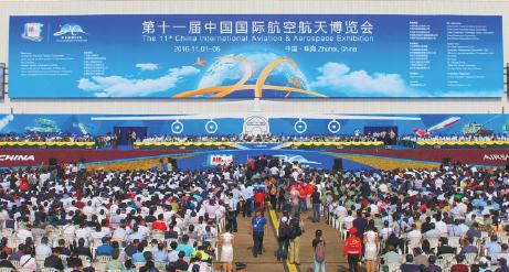 2018中国珠海航展